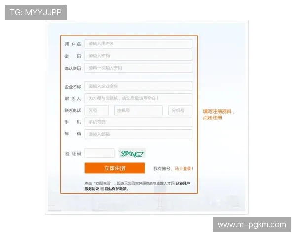 如何在PG娱乐在线注册平台官网顺利完成账号注册并享受丰富的游戏资源